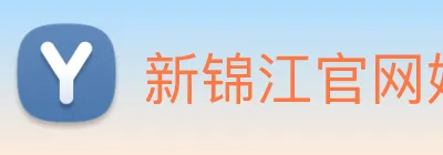 新锦江官网娱乐 Logo